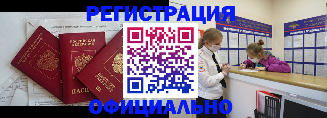 прописка от собственника в Берёзовском