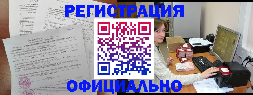 прописка от собственника в Берёзовском