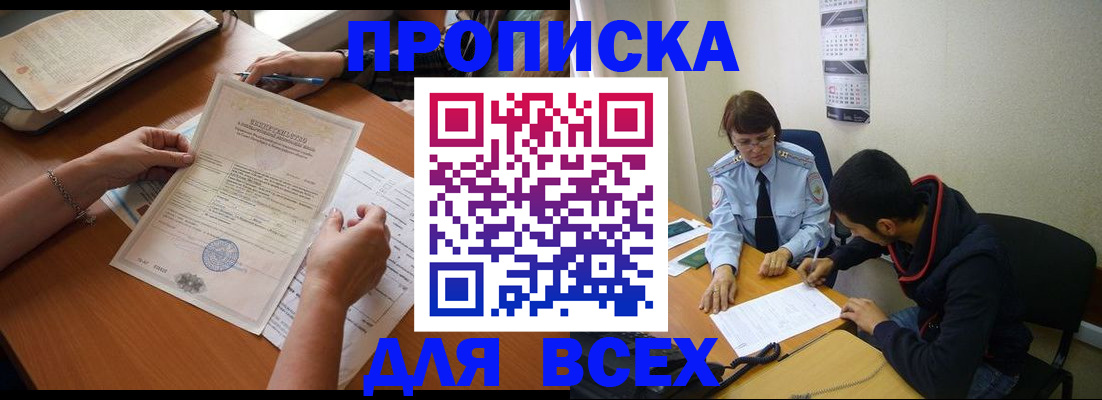 регистрация в Берёзовском