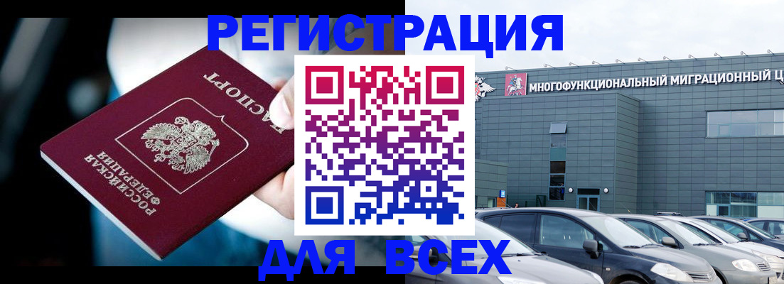 временная регистрация в Берёзовском