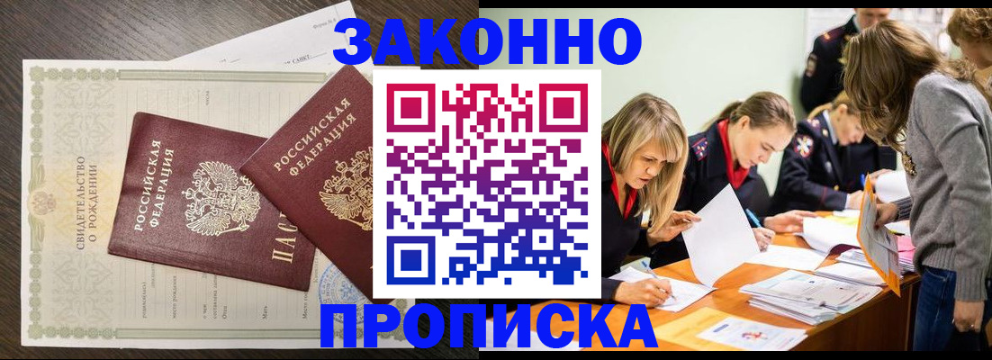 прописка ребенка в Берёзовском